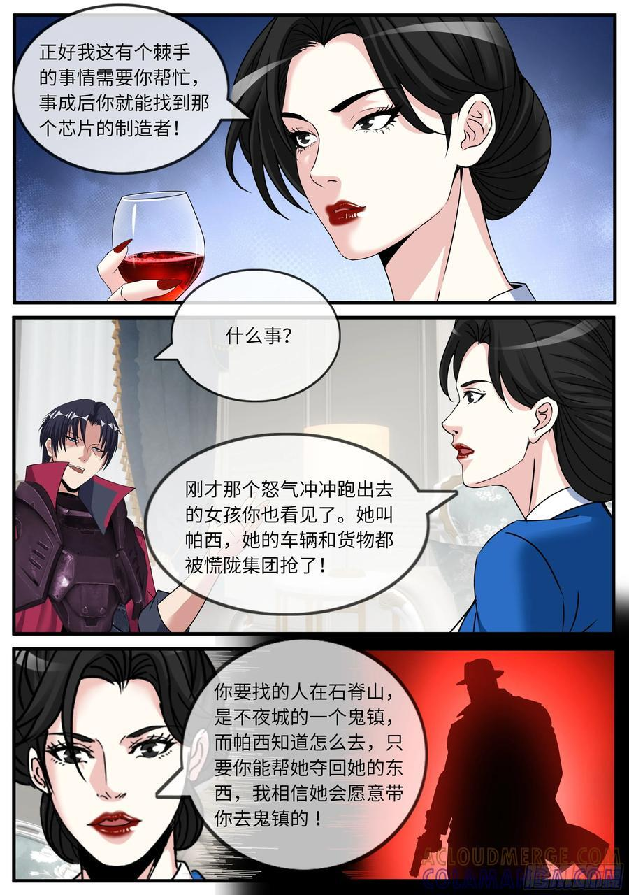 任务 第6页