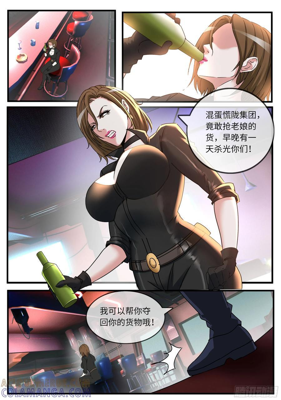 任务 第8页