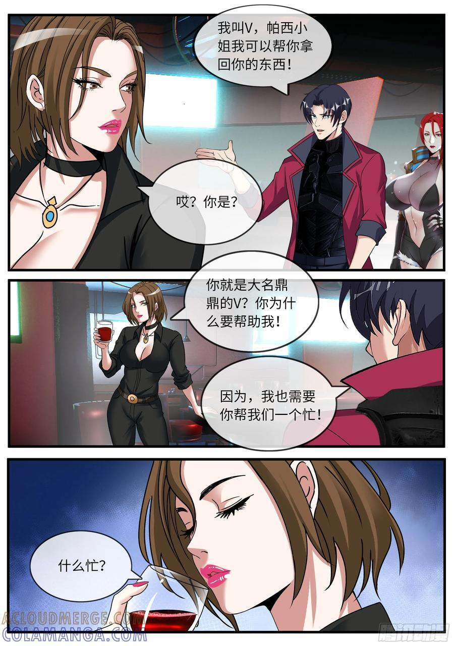 任务 第9页