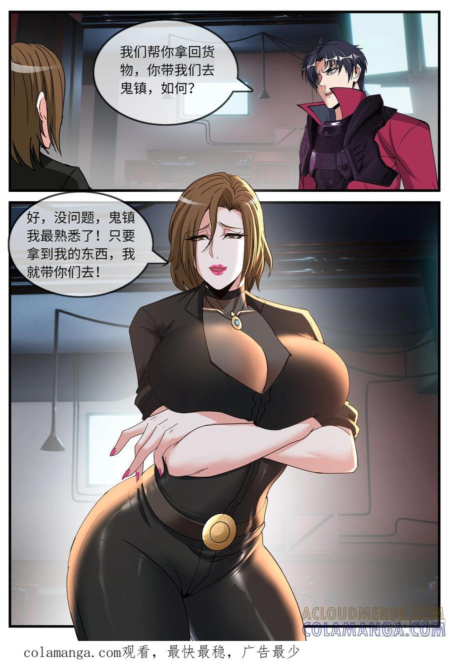任务 第10页