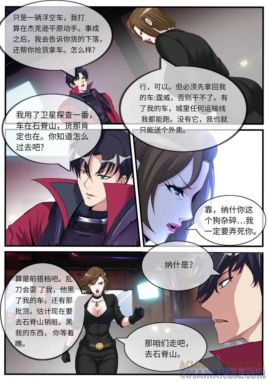 找到纳什 第2页