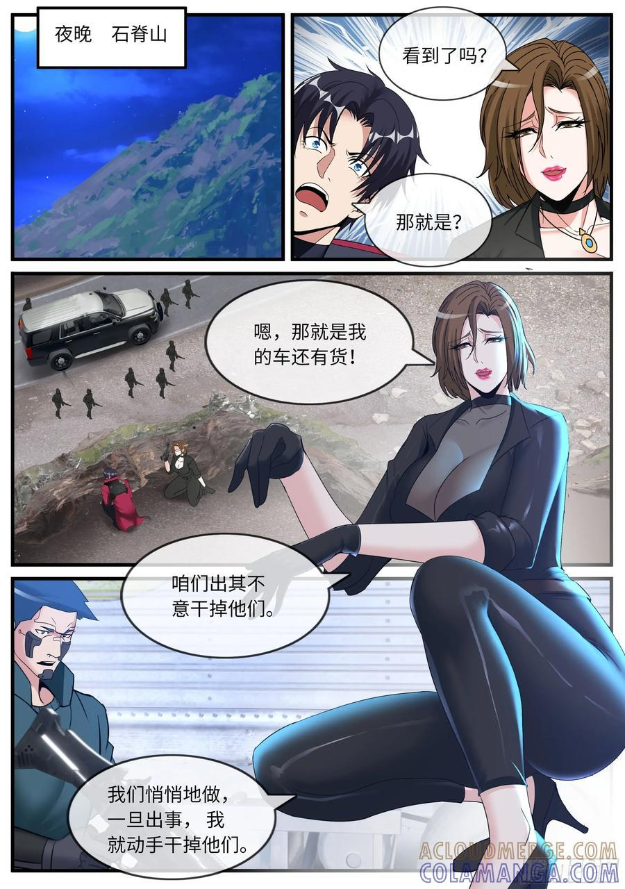 找到纳什 第3页