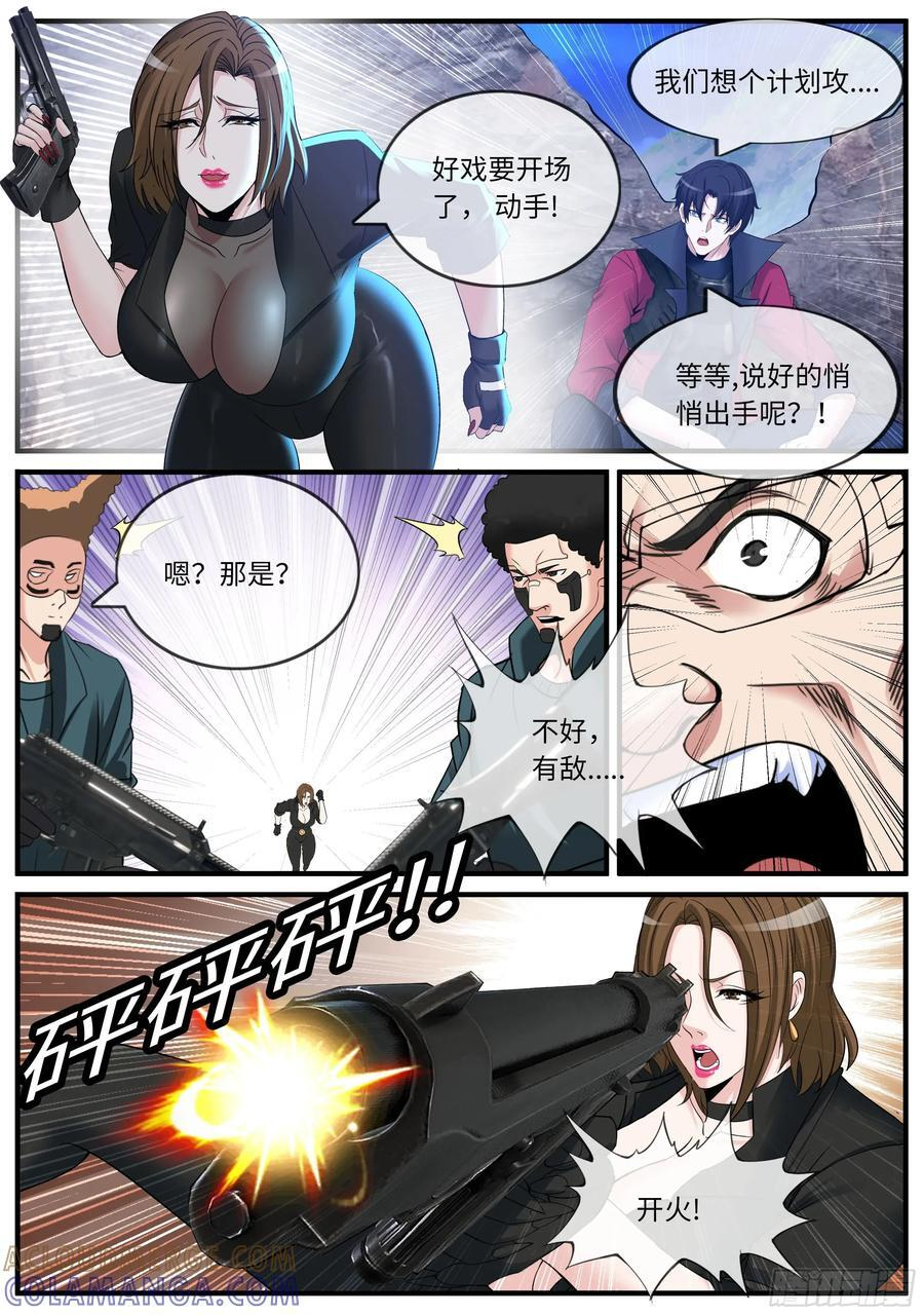 找到纳什 第4页