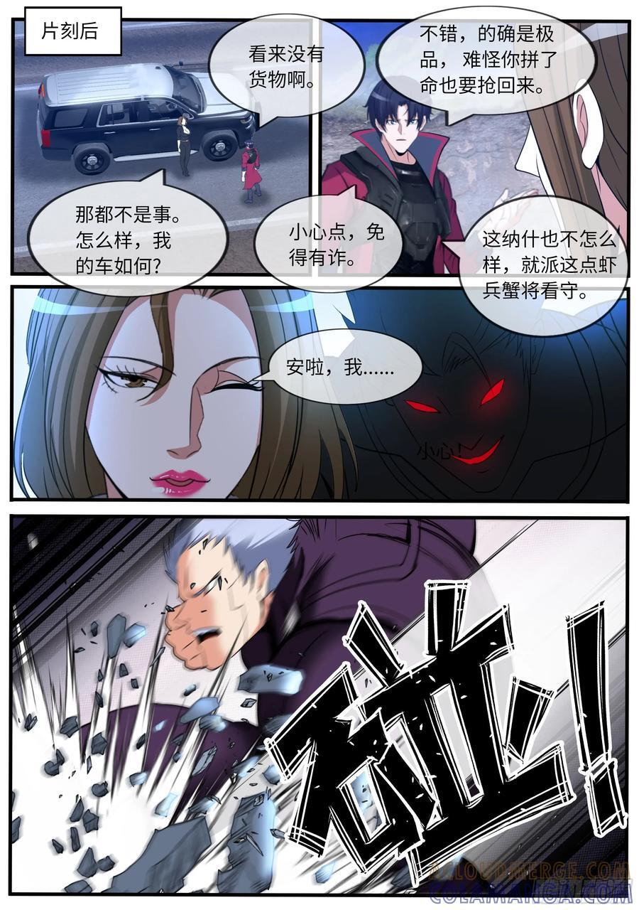 找到纳什 第6页