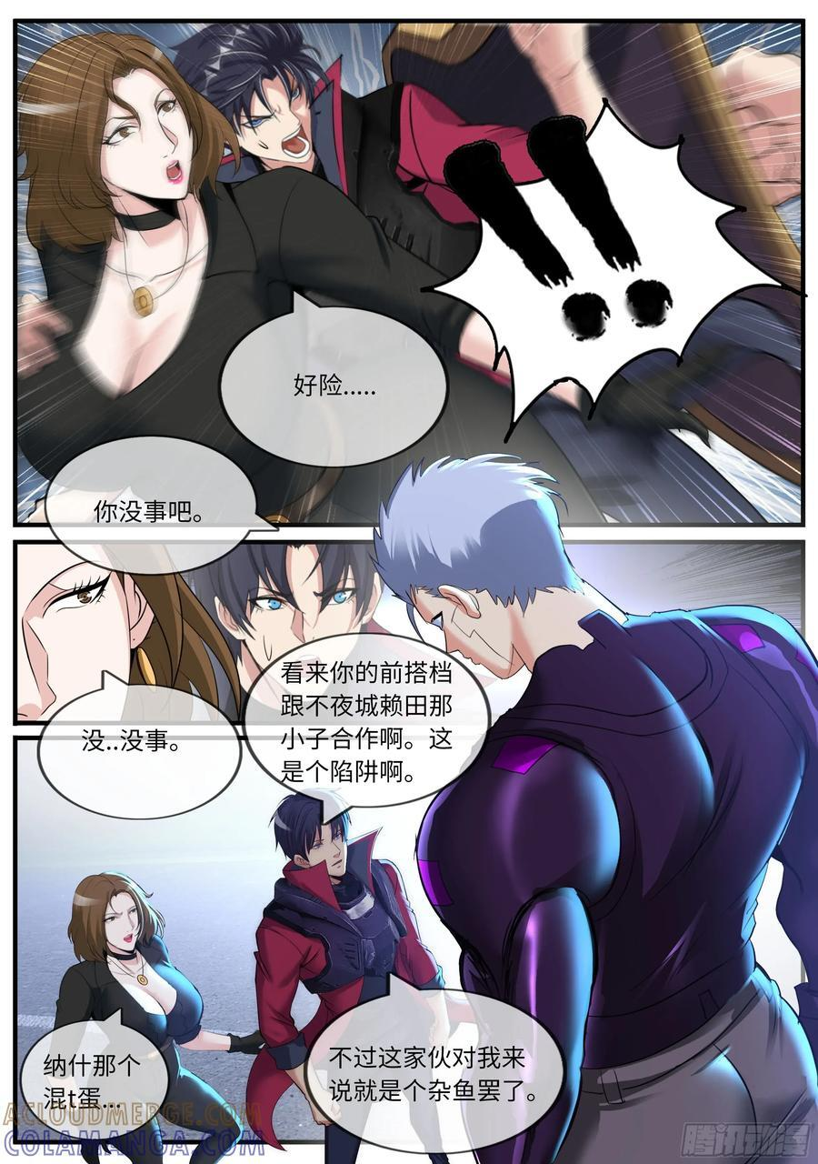 找到纳什 第7页