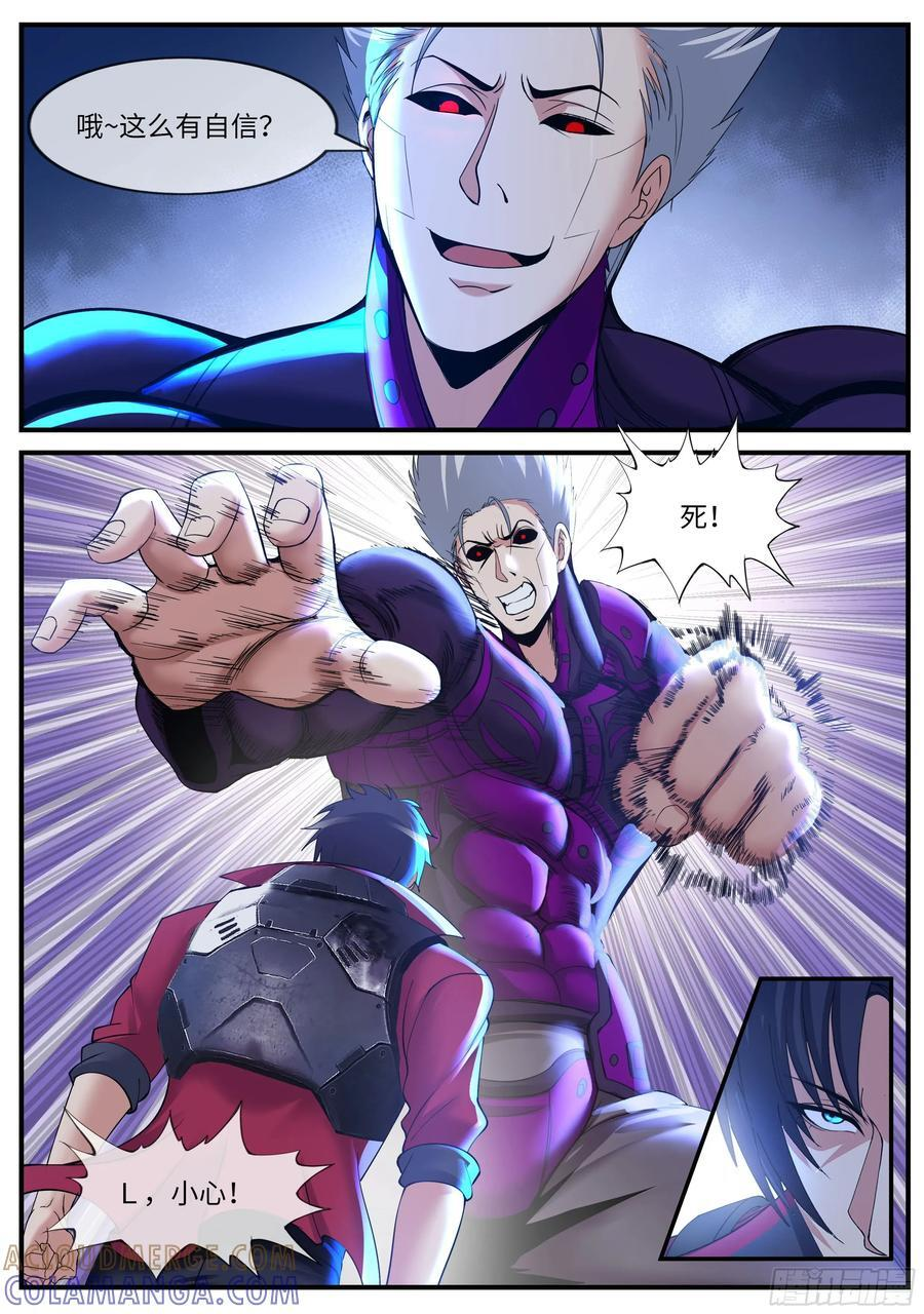 找到纳什 第8页