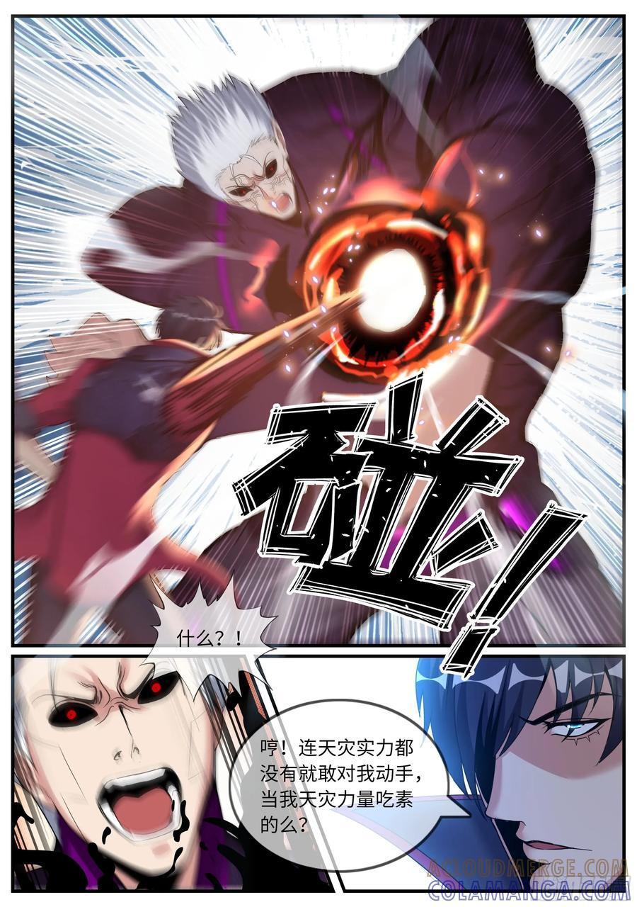 找到纳什 第9页