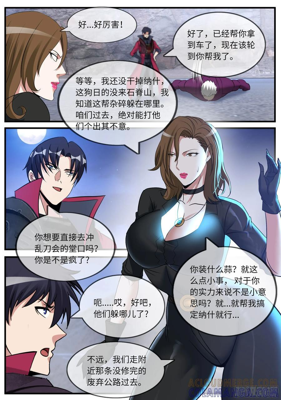 找到纳什 第10页