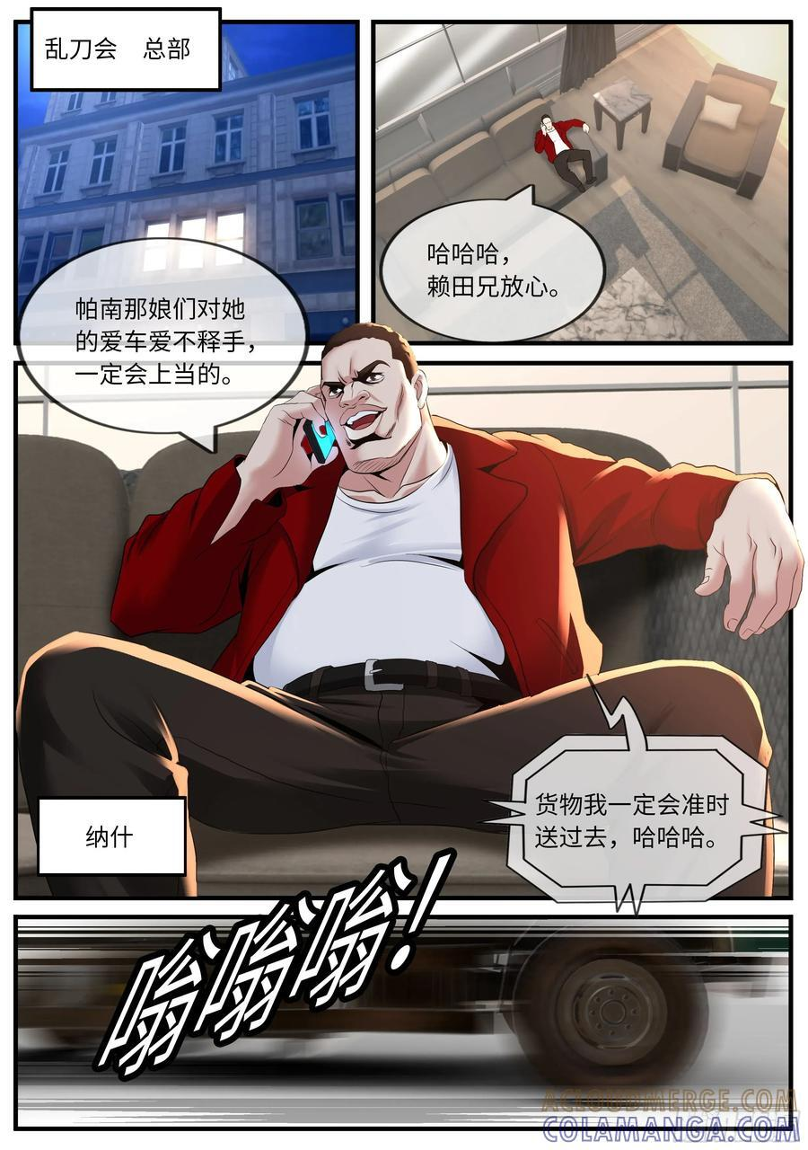 找到纳什 第11页