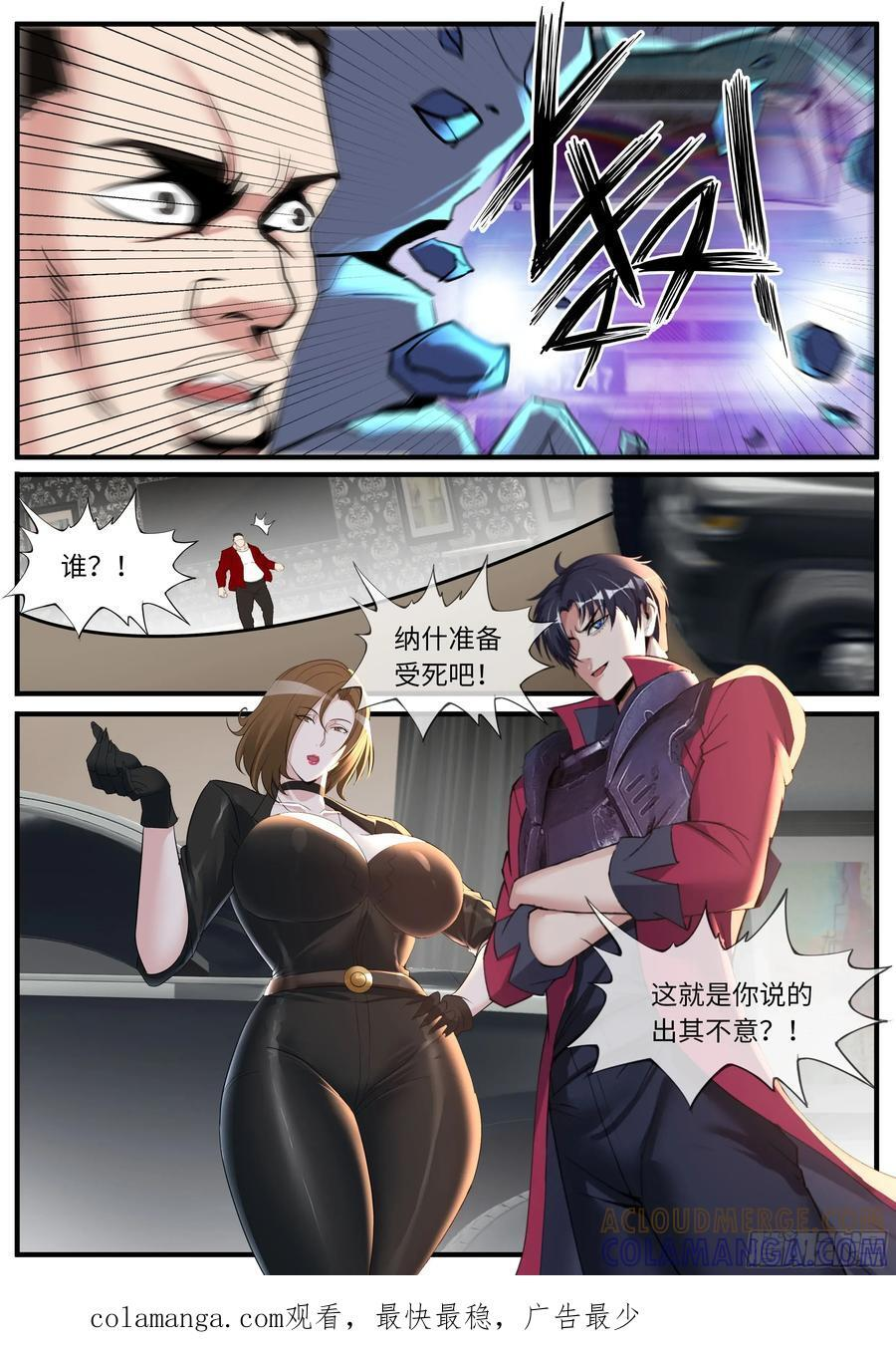 找到纳什 第12页
