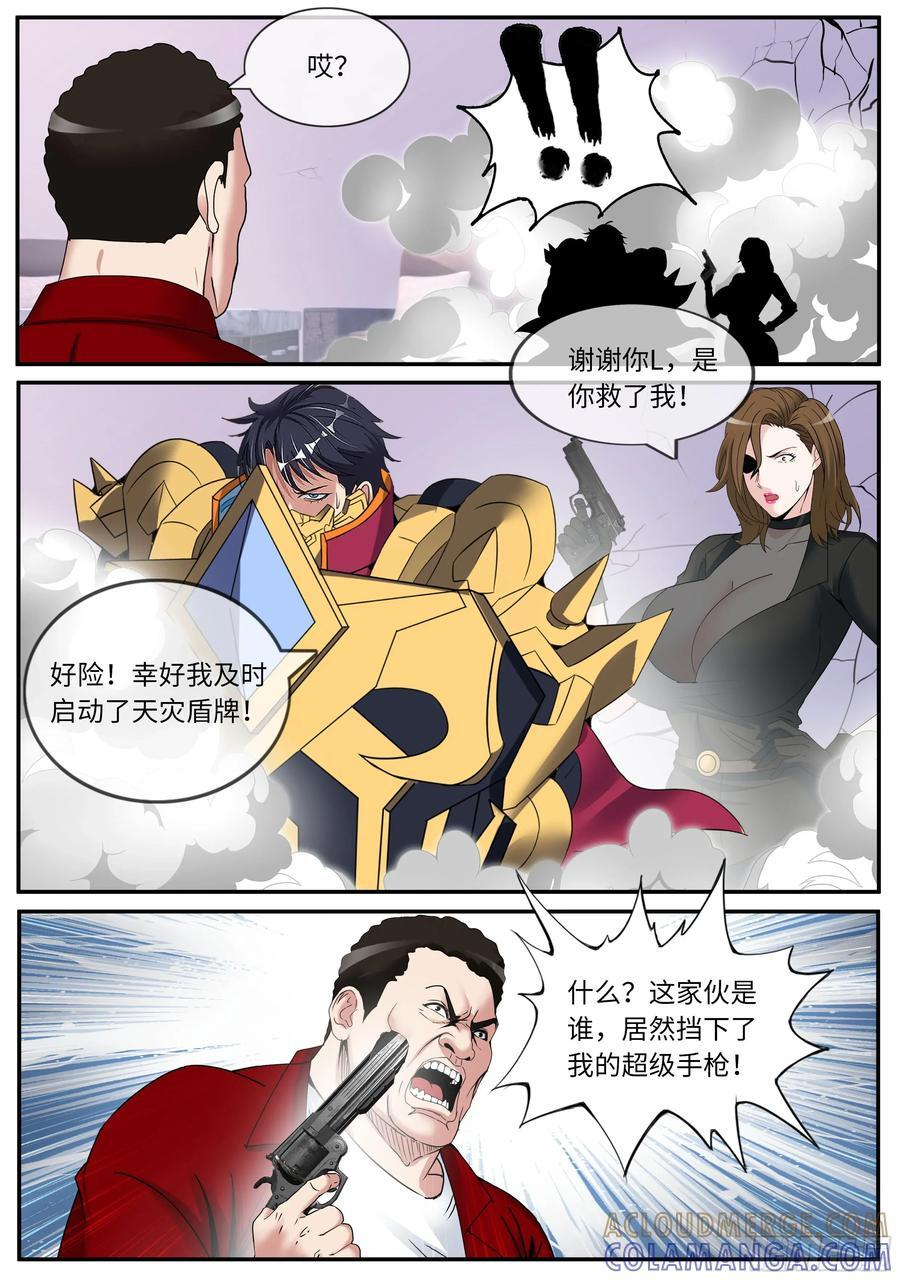 任务完成 第4页
