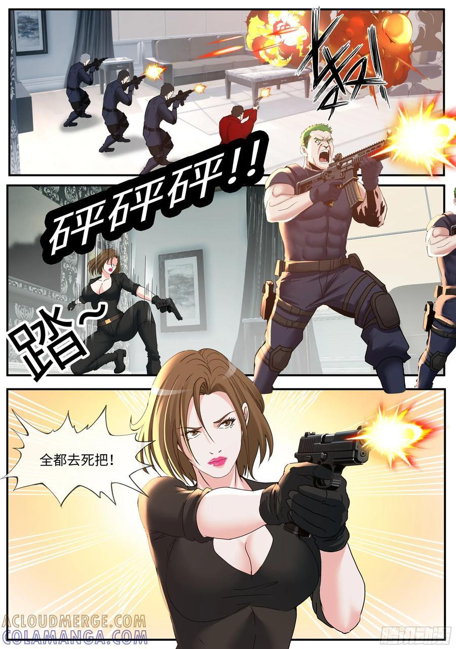 任务完成 第6页