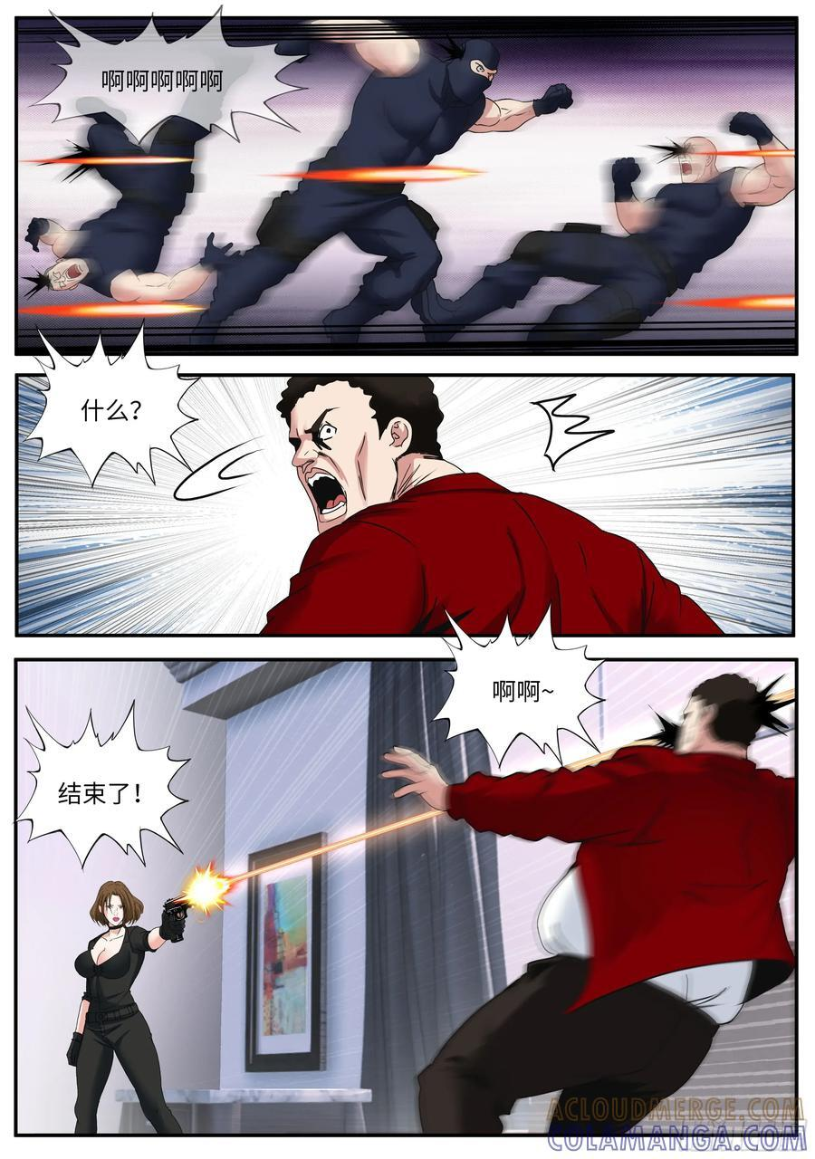 任务完成 第7页
