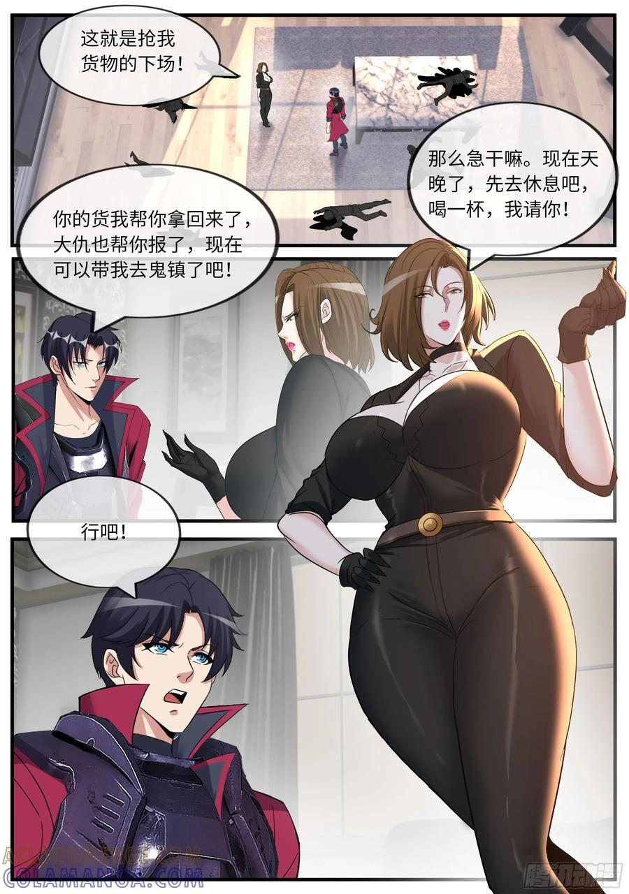 任务完成 第8页