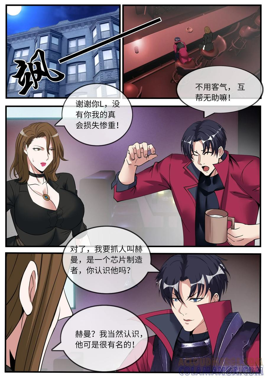 任务完成 第9页