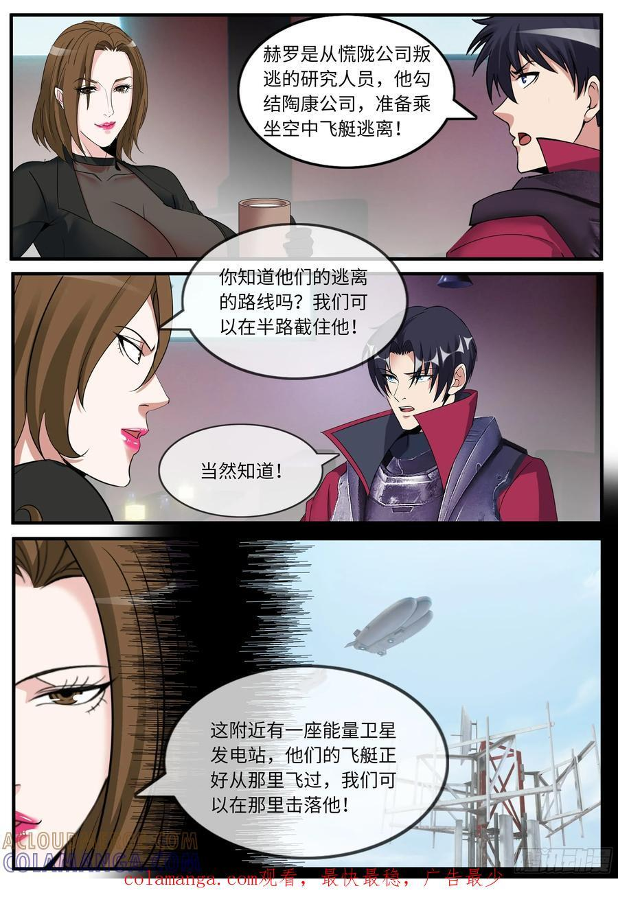 任务完成 第10页