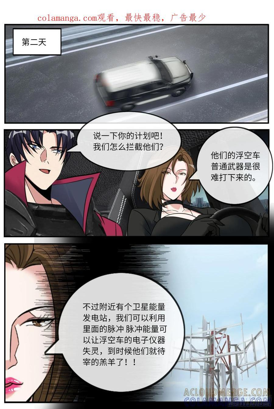 保镖 第1页