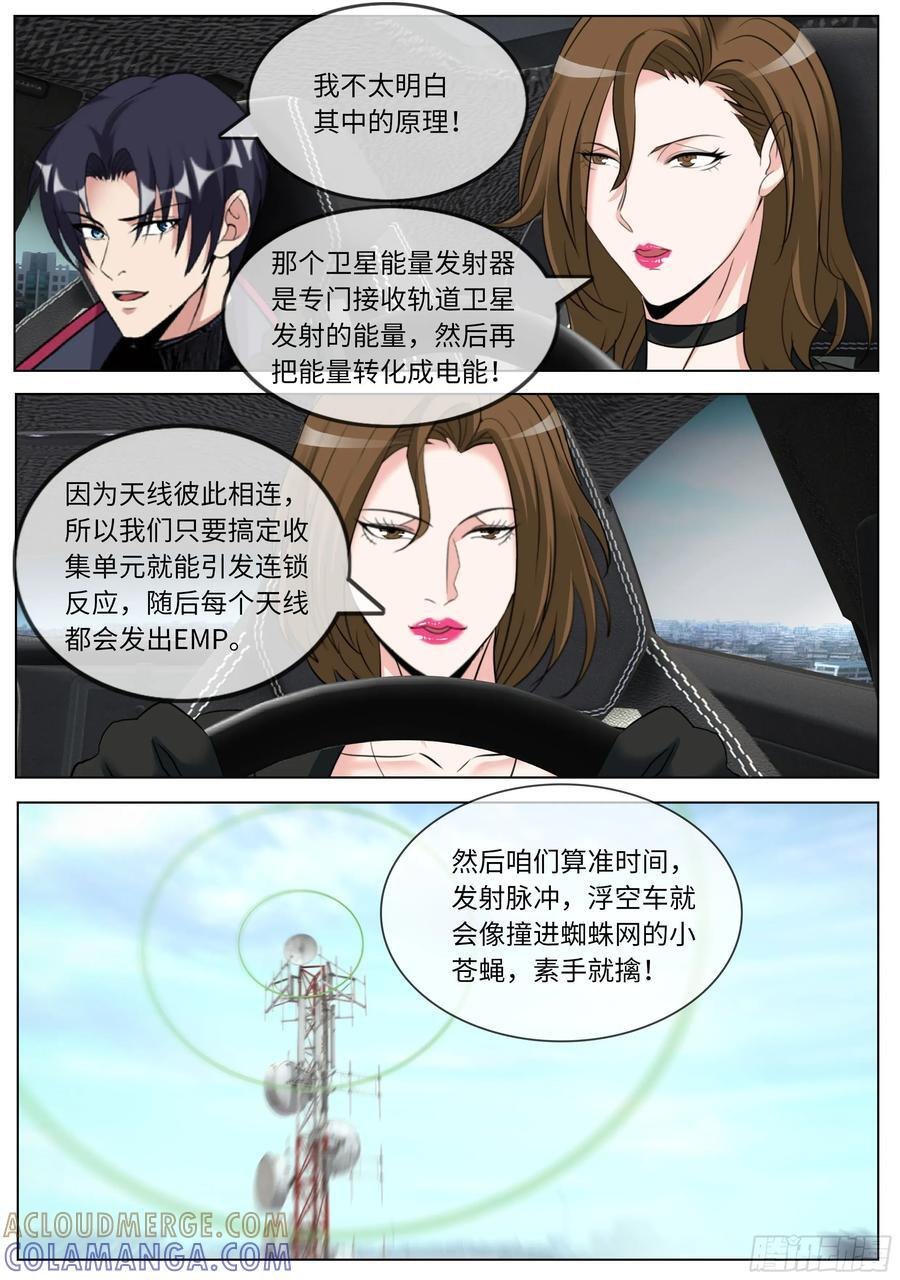 保镖 第2页