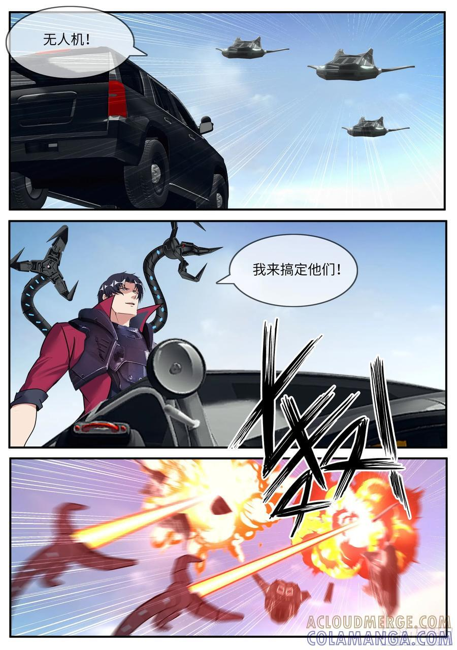 保镖 第4页