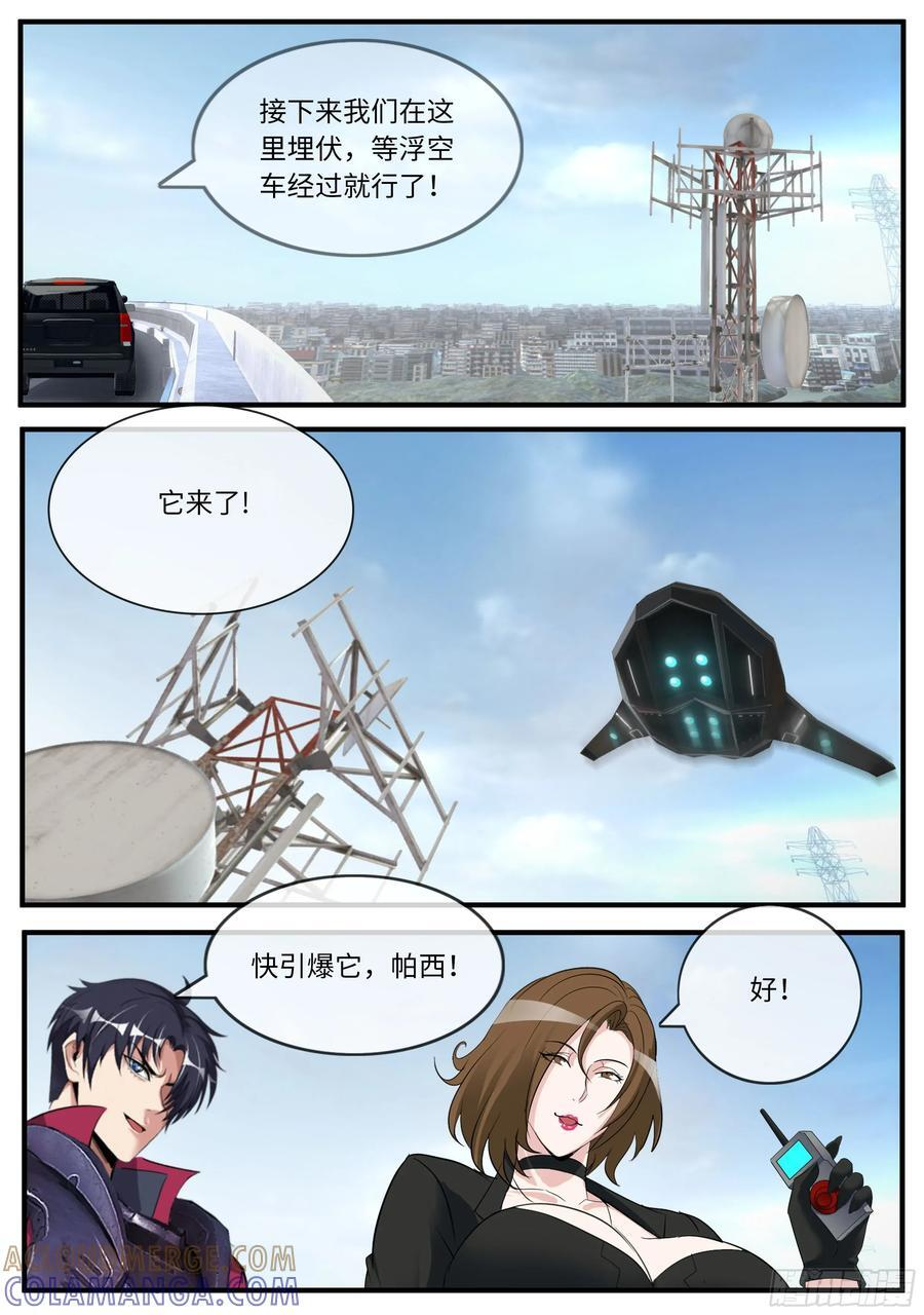 保镖 第7页
