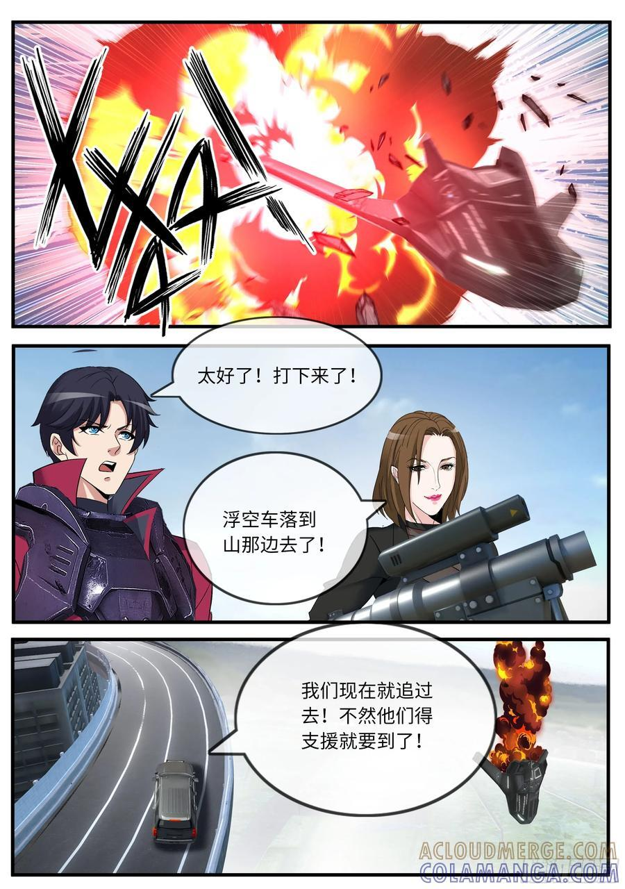保镖 第9页