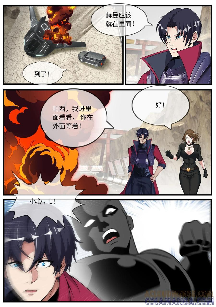 保镖 第10页
