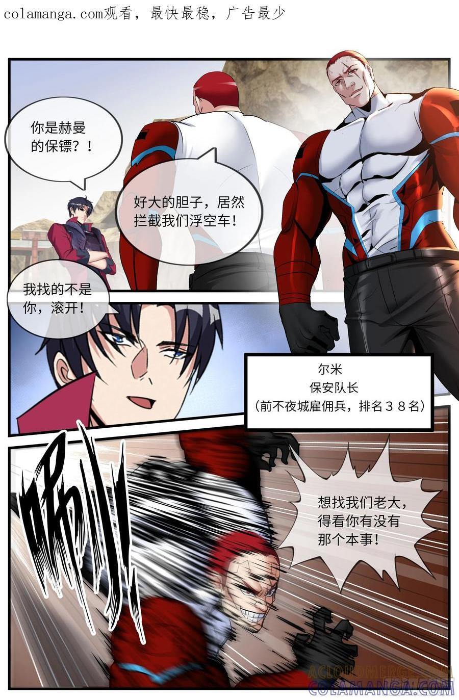 任务目标 第1页