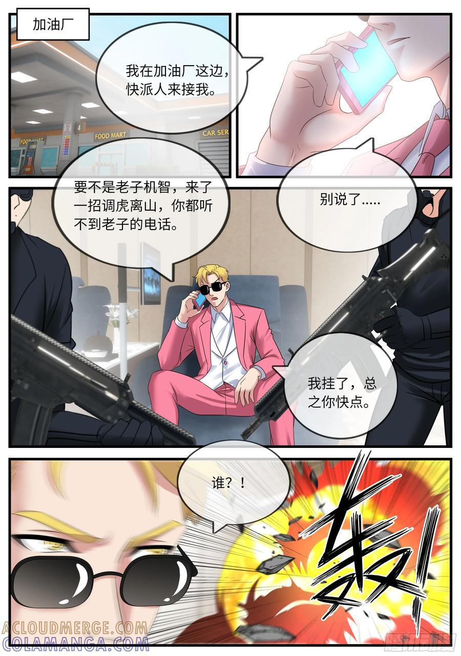 任务目标 第9页