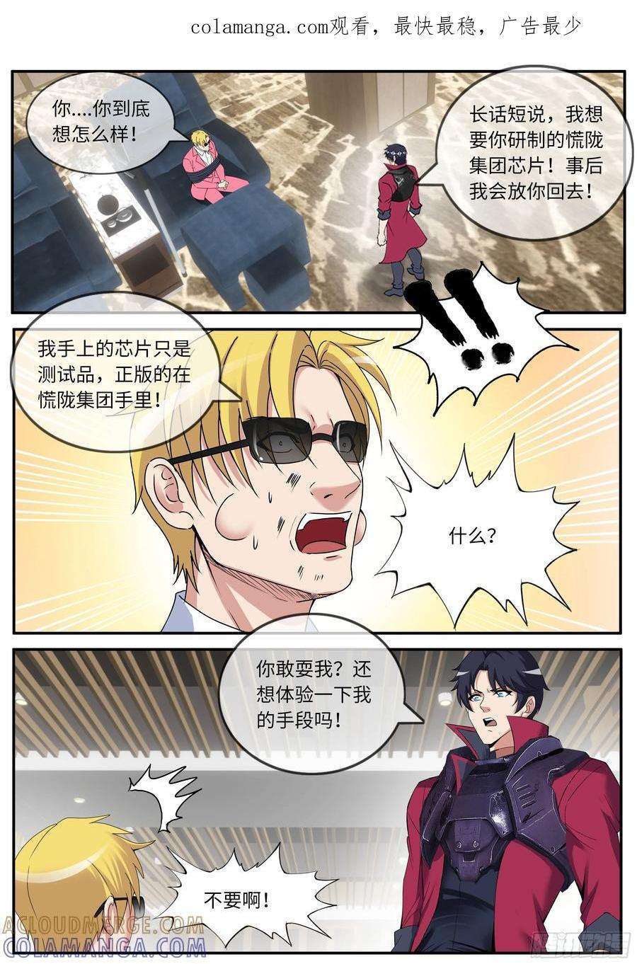 殴打 第1页