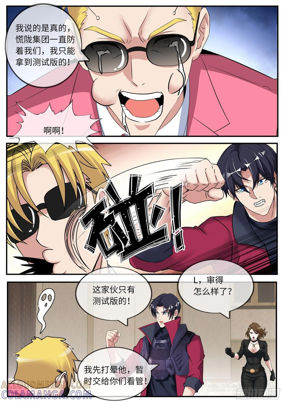 殴打 第2页