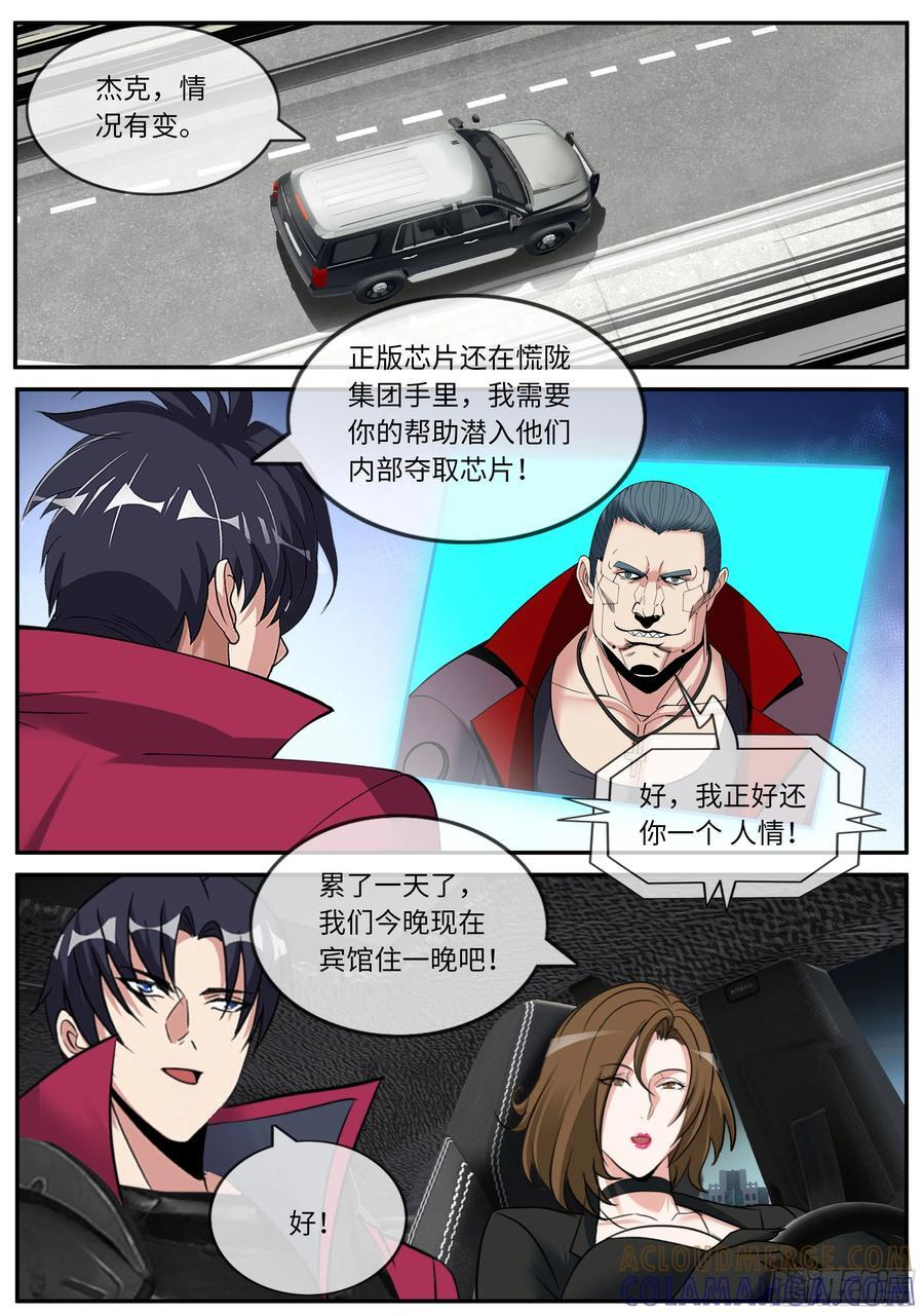 殴打 第3页