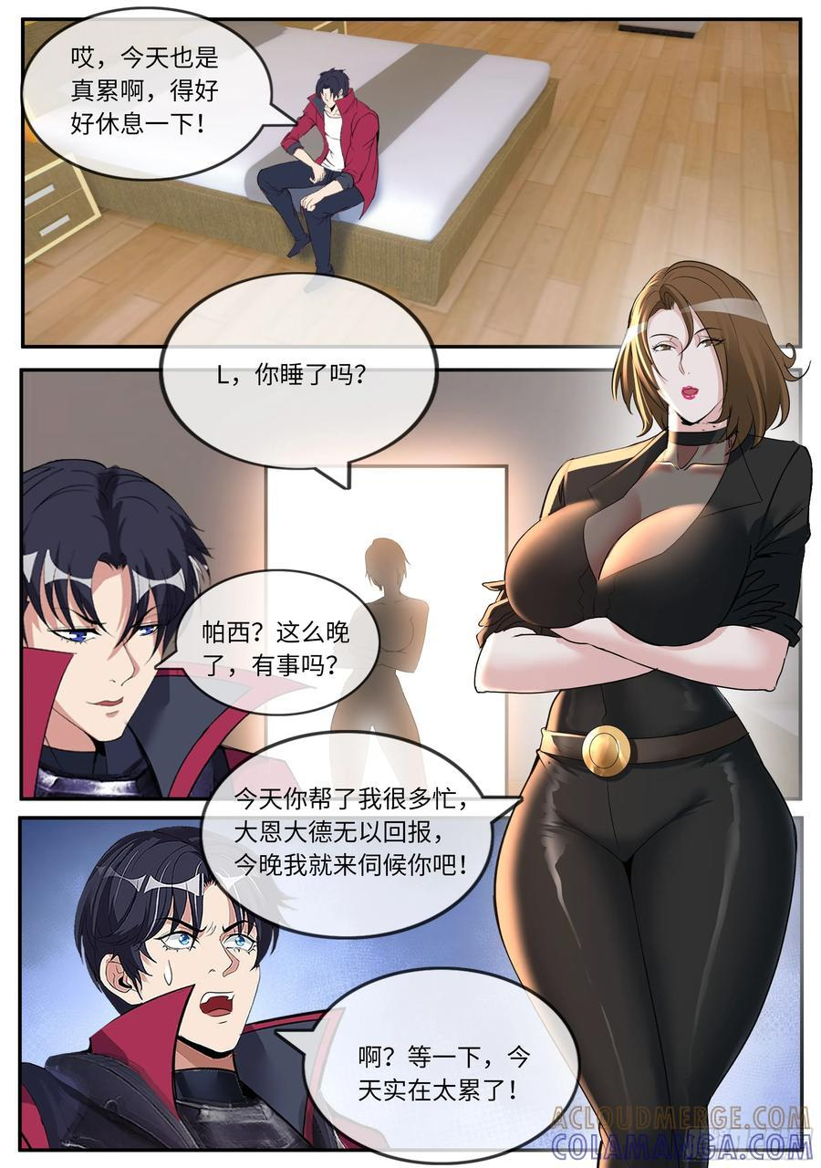 殴打 第4页