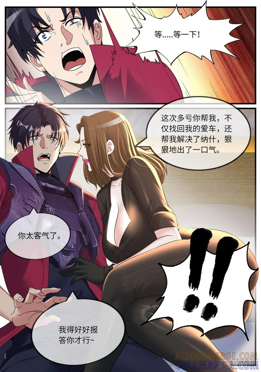 殴打 第5页