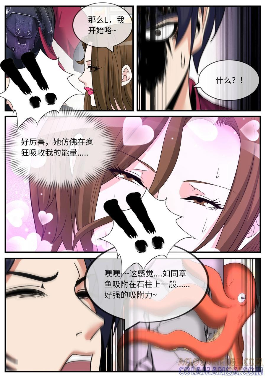 殴打 第6页