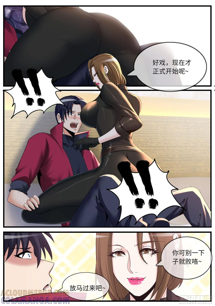 殴打 第7页