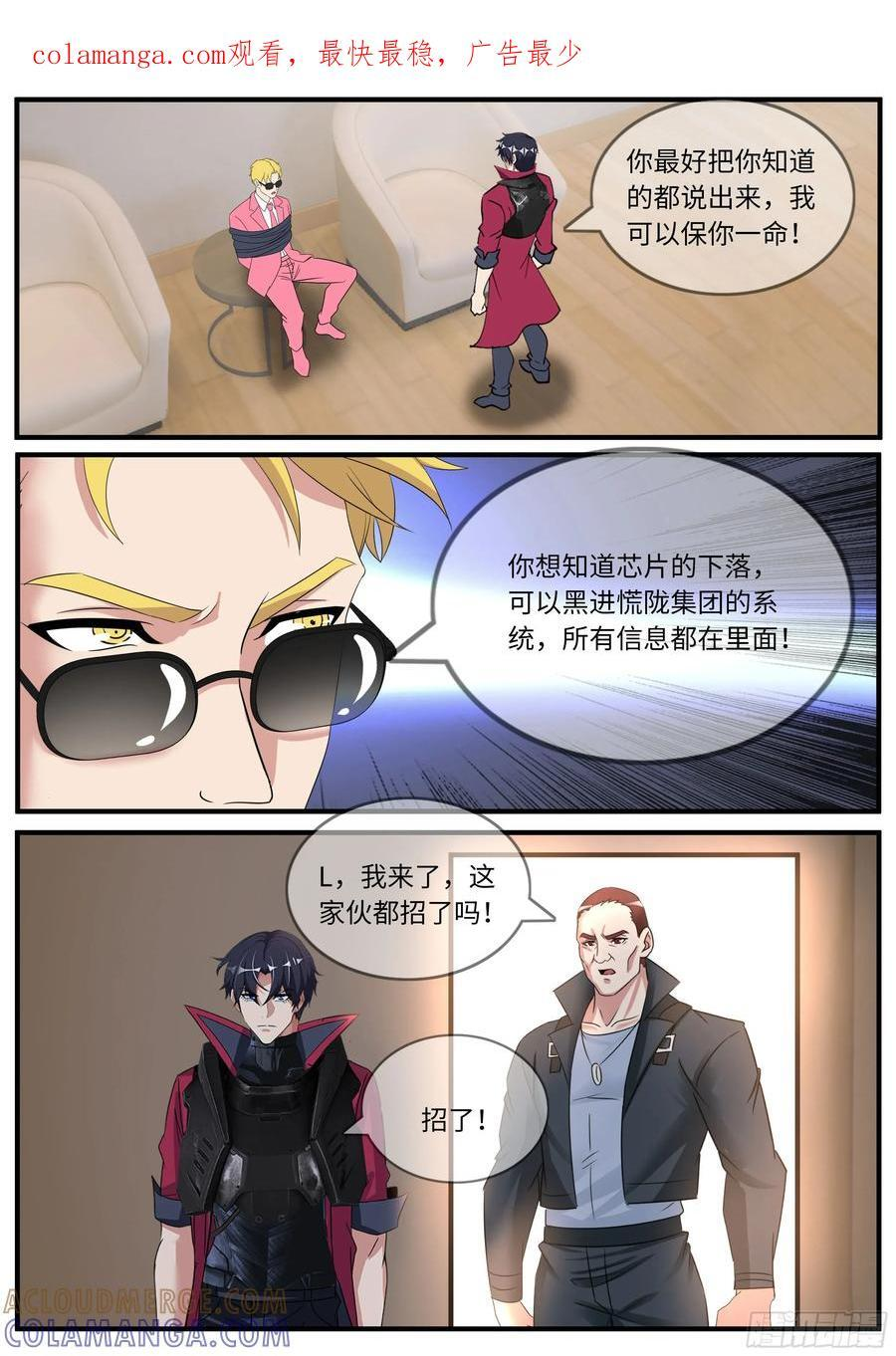 潜入 第1页