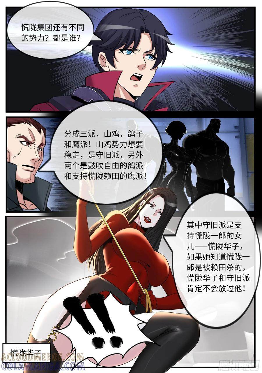 潜入 第4页