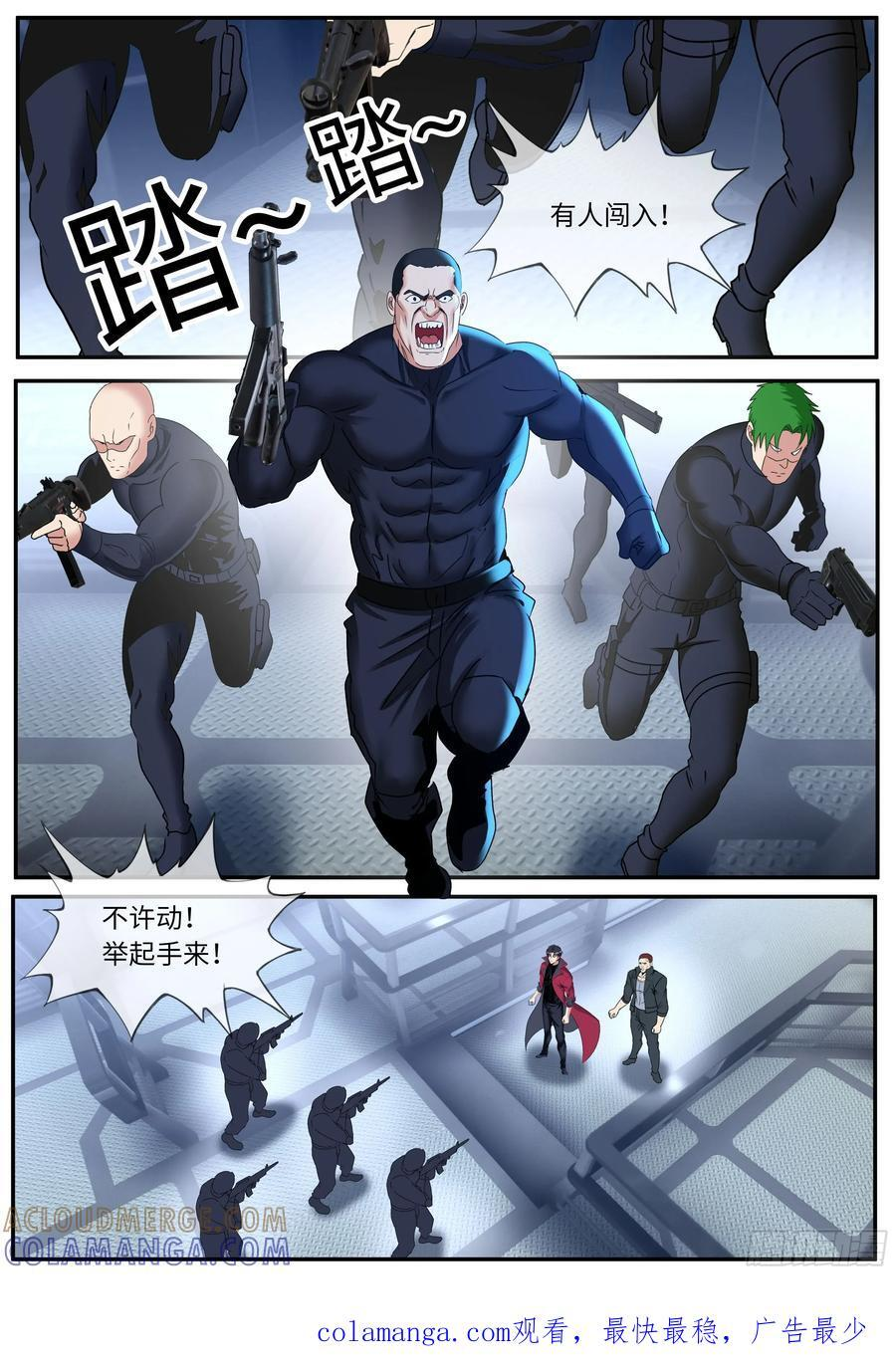 潜入 第11页