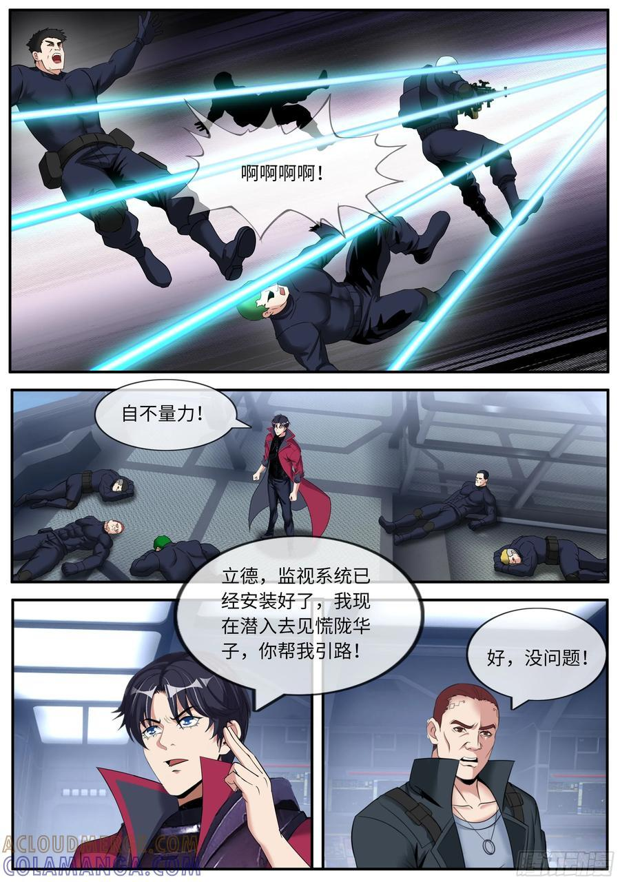 突击 2 第2页