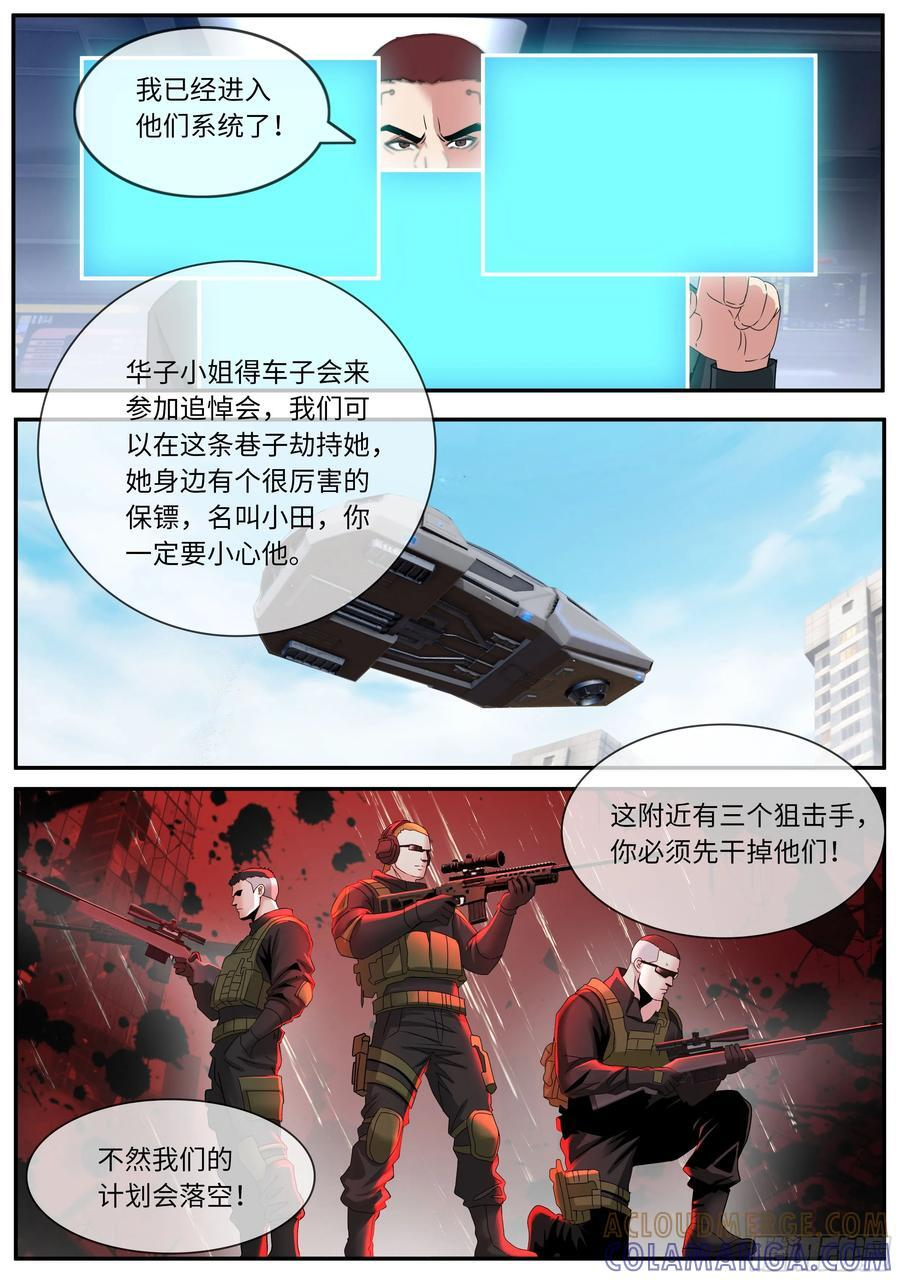 突击 2 第3页