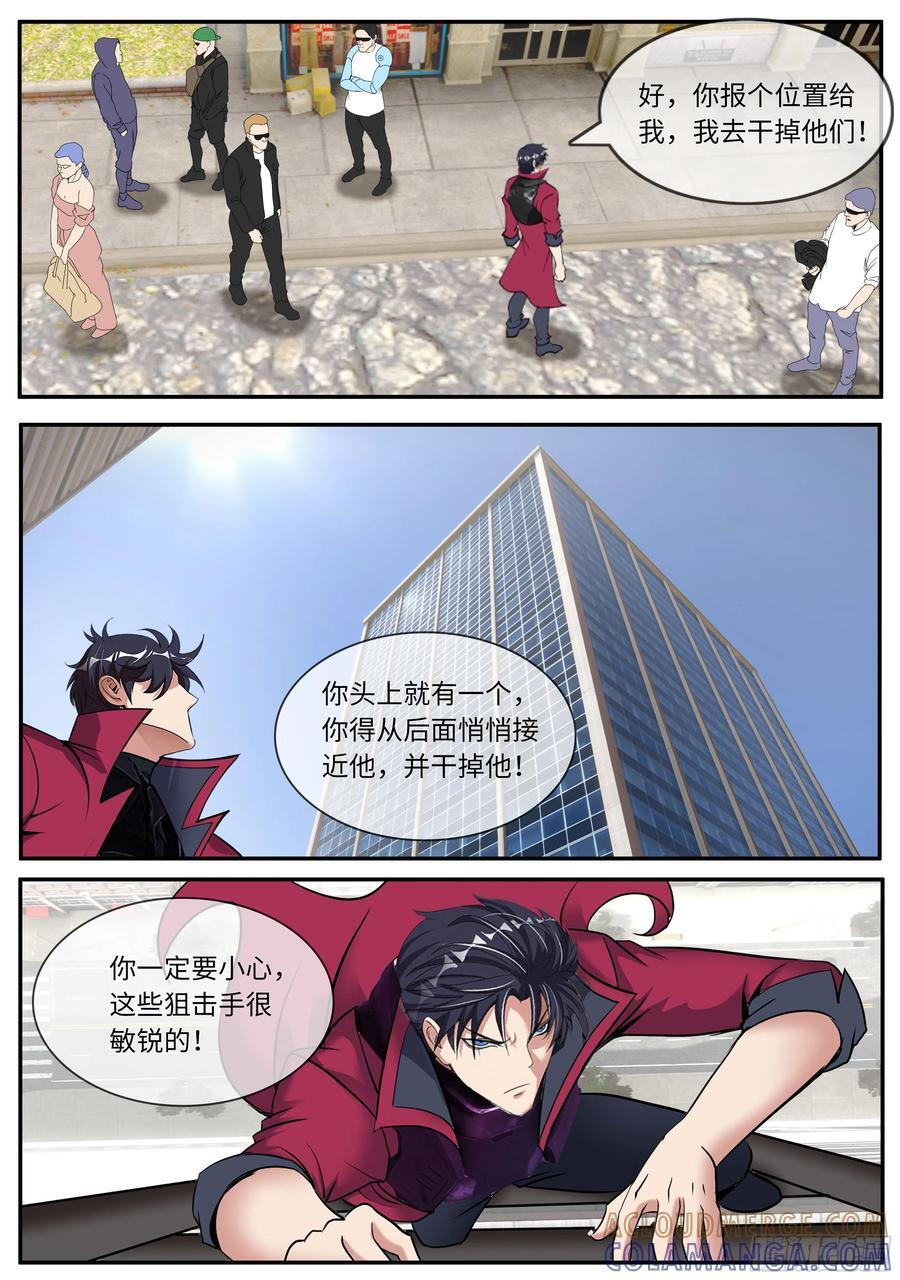突击 2 第4页