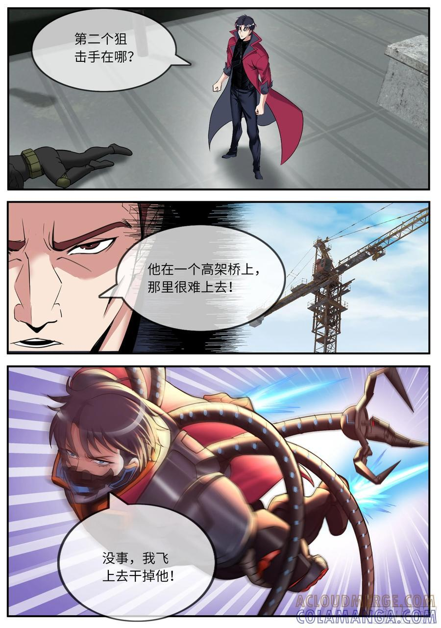 突击 2 第6页