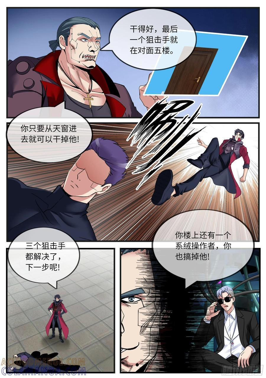突击 2 第8页