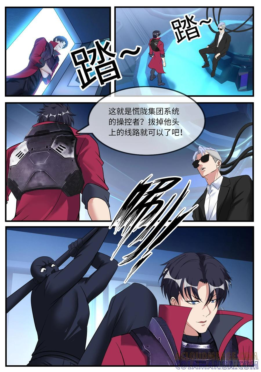 突击 2 第9页