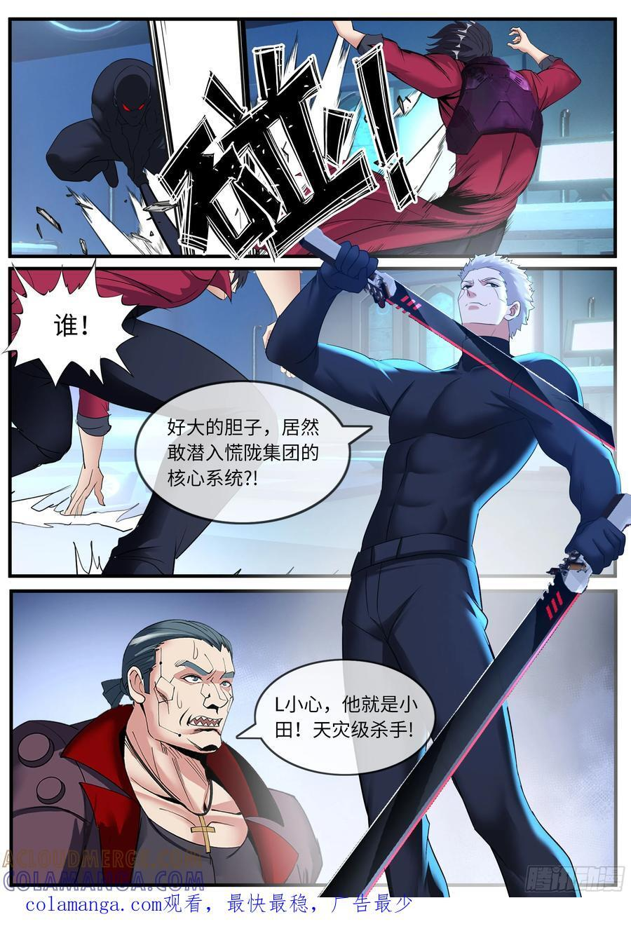 突击 2 第10页