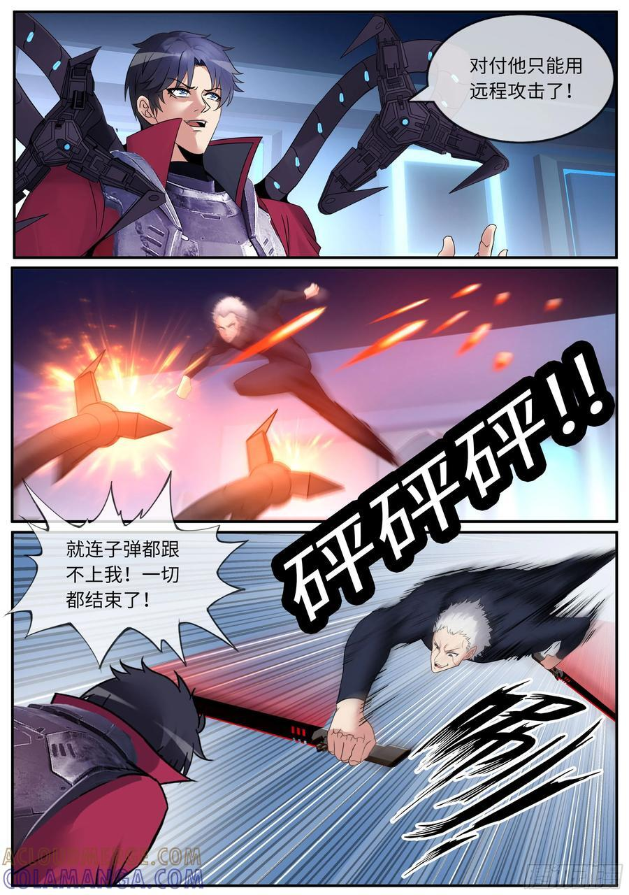 绑架 第3页