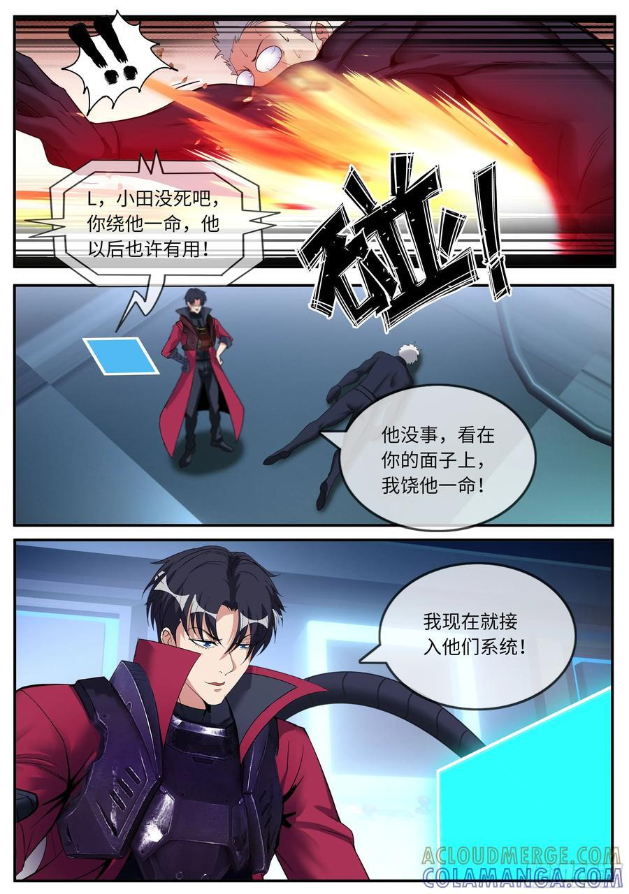 绑架 第5页