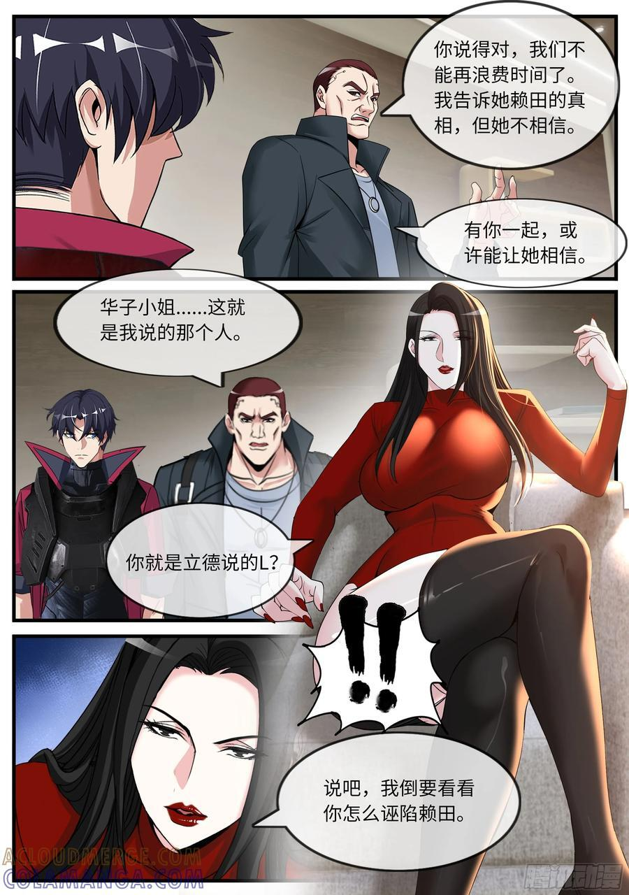交谈 第2页