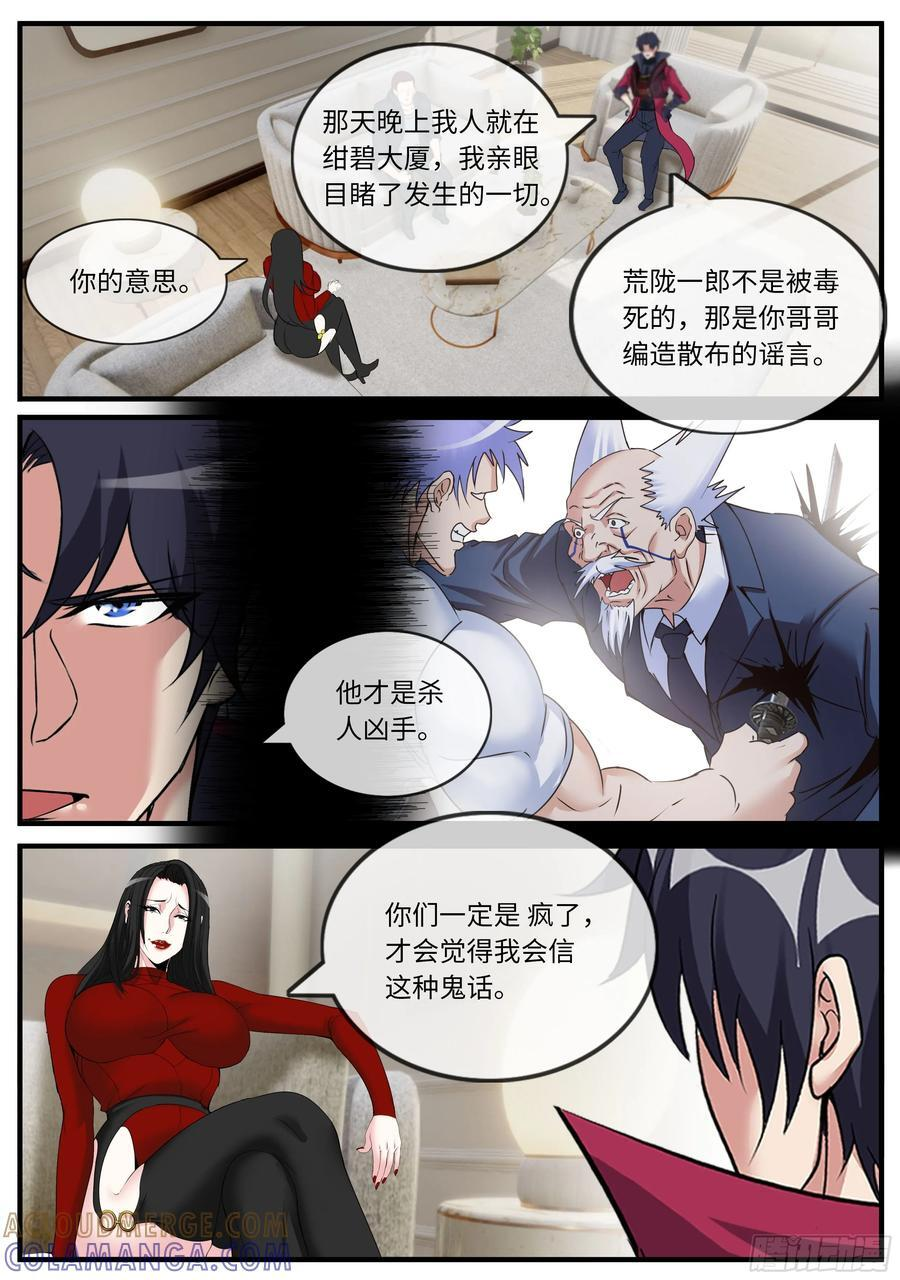 交谈 第3页