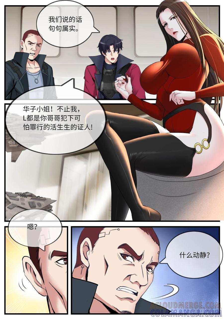 交谈 第4页